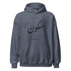 Arabic calligraphy hoodie — Sukoon peace script, Merlin Fashion