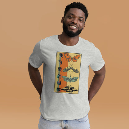 Merlin’s BUTTERFLY Tee – Lovely Wings Edition.