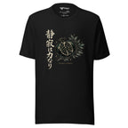 Japanese aesthetic pomegranate t-shirt — Silence Is Power, dark grey, Merlin Fashion