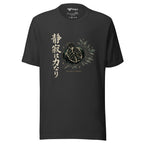 Japanese aesthetic pomegranate t-shirt — Silence Is Power, dark grey, Merlin Fashion
