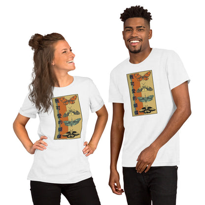 Merlin’s BUTTERFLY Tee – Lovely Wings Edition.